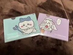 ちいかわマーケット　販促A6クリファイル　ポストカード　ノベルティ　２点セット