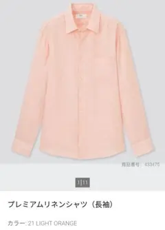 UNIQLO（ユニクロ）プレミアムリネンシャツ（長袖）21ライトオレンジ　Mのサムネイル