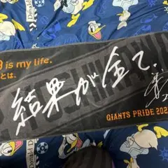 読売ジャイアンツ 吉川尚輝 応援タオルセット - メルカリ