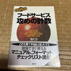 ハードフェアリーズ』 生垣真太郎 講談社 - メルカリ