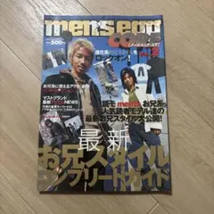【美品】ｍｅｎｓ ｅｇｇ　ＣＯＲＥ（メンズエッグ・コア）／Ｖｏｌ.2