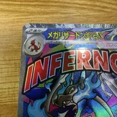 メガリザードンX ex MAの中国語 箔押しエラー【ポケモンカード】