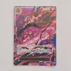 ワンピースカード ジェイガルシア・サターン聖 パラレル