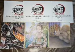 鬼滅の刃 全集中展 色紙 憎珀天 炭治郎 善逸 セット