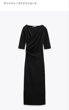 ZARA サイドドレープ入りロングワンピース Mサイズ