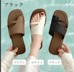 【値下げ】25cm フラットサンダル ブラック黒レディース トング 韓国シンプルのサムネイル