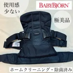 極美品✴︎除菌済み BABYBJÖRN ベビージョルン ワンカイエア ブラック