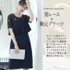 新品 PourVous プリーツドッキングワンピース