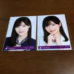 乃木坂46 山下美月 生写真 おひとりさま天国 monopoly 封入 ヨリ