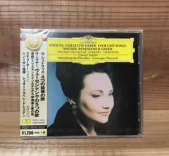 未開封　シュトラウス: 四つの最後の歌 CD