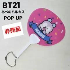 2025年最新】グループ名：BTS うちわの人気アイテム - メルカリ