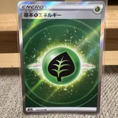 2025年最新】草エネルギーsrの人気アイテム - メルカリ