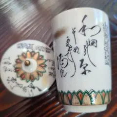 2026年最新】九谷焼 陶芸の人気アイテム - メルカリ