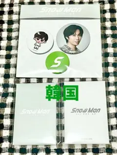 SnowMan 韓国 ソウル　1st ポップアップ　阿部亮平セット