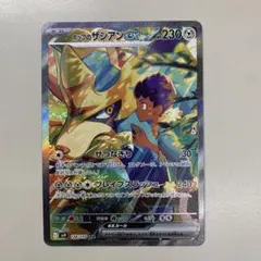 ホップのザシアンex SAR SV9 バトルパートナーズ 128/100