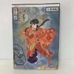 2026年最新】あさきゆめみし（星の章）の人気アイテム - メルカリ