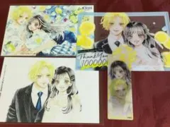 ハニーレモンソーダ　21巻　22巻　喜久屋書店　特典　ポストカード　ファイル