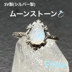 極美品　ジィオデシック　リング　グレームーンストーン　Sv950　21号 極美品 ジィオデシック リング グレームーンストーン Sv950 21号