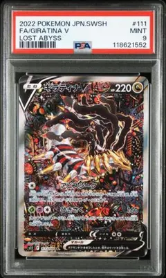 2026年最新】ギラティナV sr psa10の人気アイテム - メルカリ