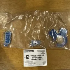 TWICE LOVELYS アクリルカラビナフロッキーマスコットガチャ ツウィ