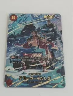 2026年最新】たしぎ spの人気アイテム - メルカリ