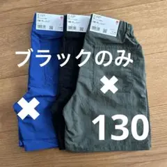 新品 UNIQLO ギアショートパンツ　水陸両用130