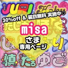 misa様専用 うちわ文字 連結 折りたたみ オーダー 団扇屋さん ハングル