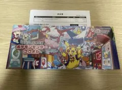 ポケモンカードゲーム スペシャルBOX ポケモンセンターフクオカ