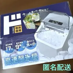 高速製氷機 ホワイト 自動 家庭用のサムネイル
