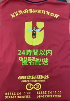 2026年最新】uverworld tシャツ 男祭りの人気アイテム - メルカリ
