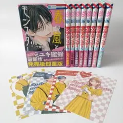 春の嵐とモンスター 1巻〜9巻 全巻セット
