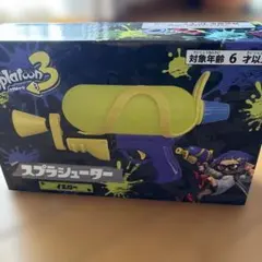 スプラトゥーン3 スプラシューター イエロー 水鉄砲 サンアート