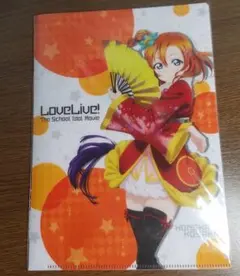 ラブライブ 劇場版 映画 コンボセット ファイル 高坂穂乃果