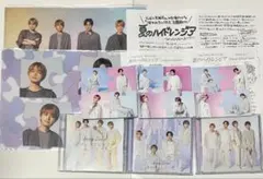 SexyZone セクゾ 夏のハイドレンジア 全形態セット G