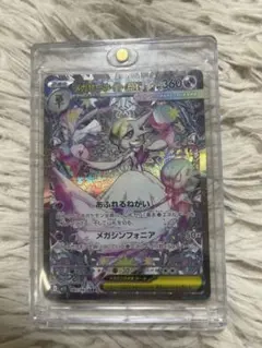 メガエルレイドex SARゲットバトル 証明書 - メルカリ