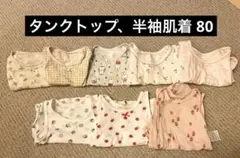 ベビー肌着 8枚セット 80 UNIQLO バースデイ