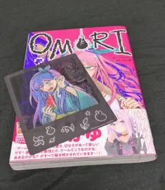 OMORI展　マリ　オーブリー オーブリー(AUBREY) OMORI展 2025 入場特典・購入特典カード