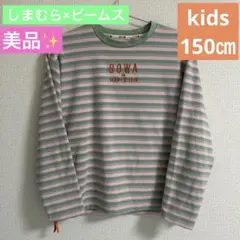 しまむら　キッズ　長袖カットソー　BOWA by BEAMS DESIGN