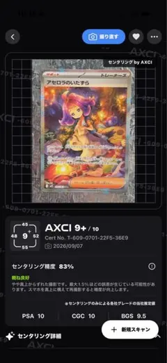 アセロラのいたずら SAR MEGA 拡張パック メガシンフォニア キラ 09…