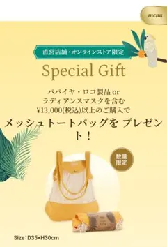 SABON トートバック イエローのサムネイル