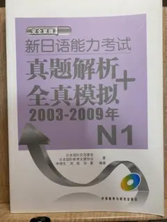 2026年最新】n1 日本語能力試験 過去問の人気アイテム - メルカリ