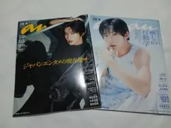 Snow Man／目黒蓮／an・an