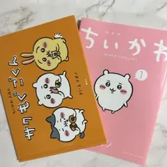 2026年最新】ちいかわ絵本付き特装版初版の人気アイテム - メルカリ
