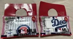 MLB ユニフォーム型巾着 2種セット 伊藤園