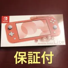 Nintendo Switch Lite ピンク　本体　保証付
