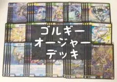 2025年最新】ゴルギーオージャーの人気アイテム - メルカリ