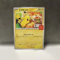 ☆(極美品)マクドナルド プロモ ピカチュウ 即日発送☆