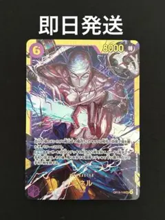 ワンピースカード エネル 紫 シークレット SEC - メルカリ