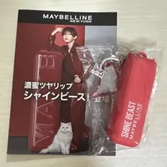 MAYBELLINE シャインビースト リップ　リップホルダー 山田涼介