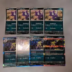 ポケモンカード エレズン&ストリンダー バッドアッパー 進化ライン 各4枚セット